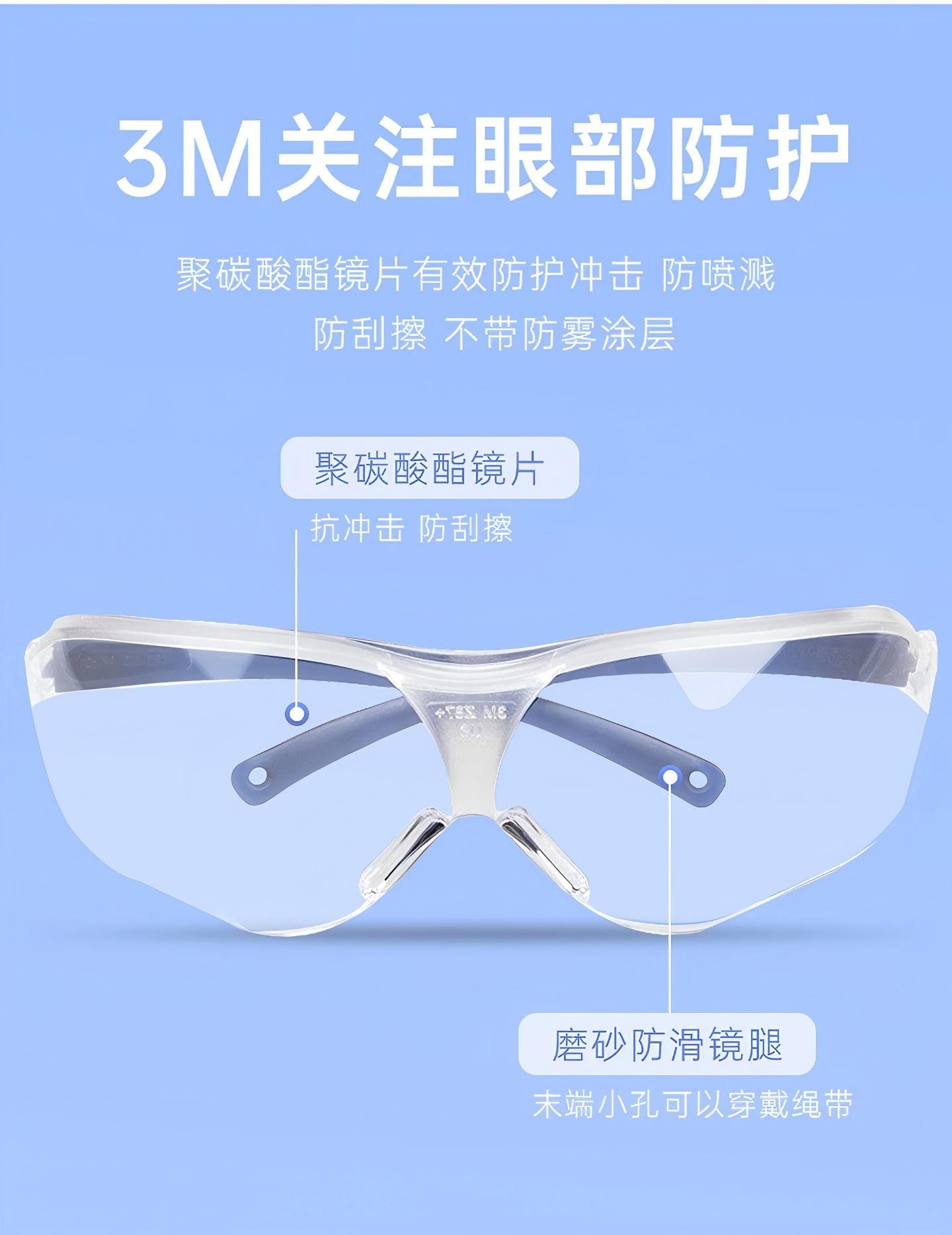 3M 10437 防护眼镜 （透明镜片，防刮擦）